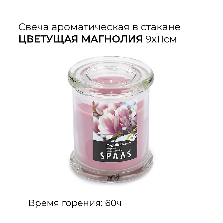 SPAAS Свеча-столбик ароматическая Дикая орхидея – фото 1