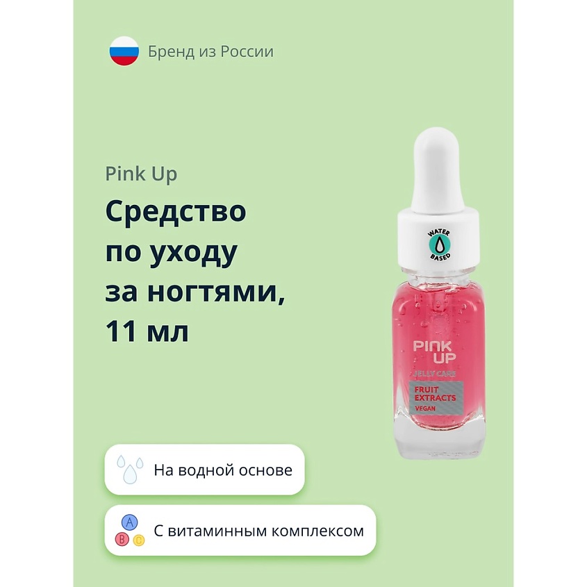PINK UP Средство по уходу за ногтями JELLY CARE – фото 1