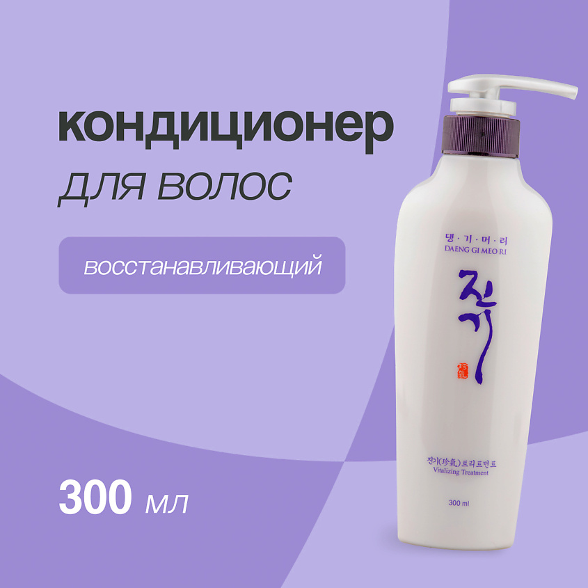 DAENG GI MEO RI Кондиционер для волос VITALIZING восстанавливающий – фото 1