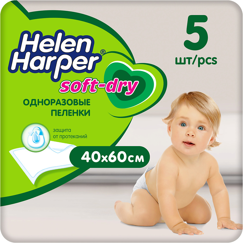 HELEN HARPER Детские впитывающие пеленки Soft&Dry 40х60 – фото 1