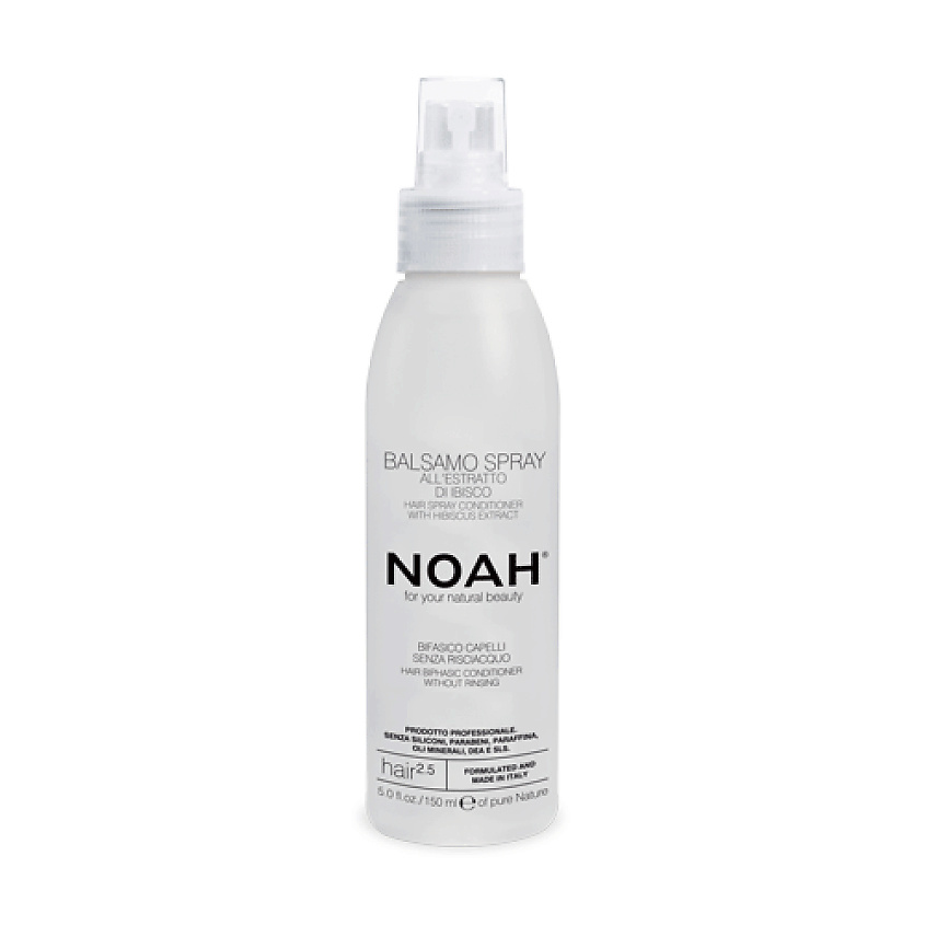 NOAH FOR YOUR NATURAL BEAUTY Кондиционер для волос двухфазный без ополаскивания – фото 2