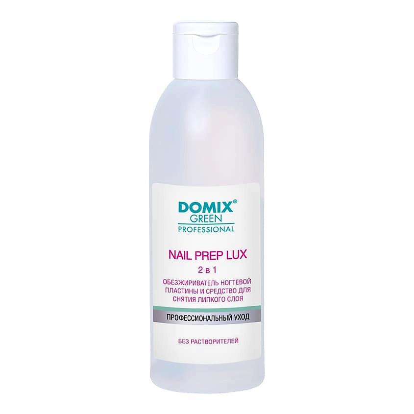 DOMIX NAIL PREP LUX 2 в 1 Обезжириватель ногтевой пластины и средство для снятия липкого слоя DGP – фото 1