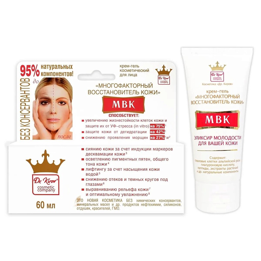 DR. KIROV COSMETIC COMPANY Многофакторный Восстановитель Кожи"- крем от морщин – фото 1