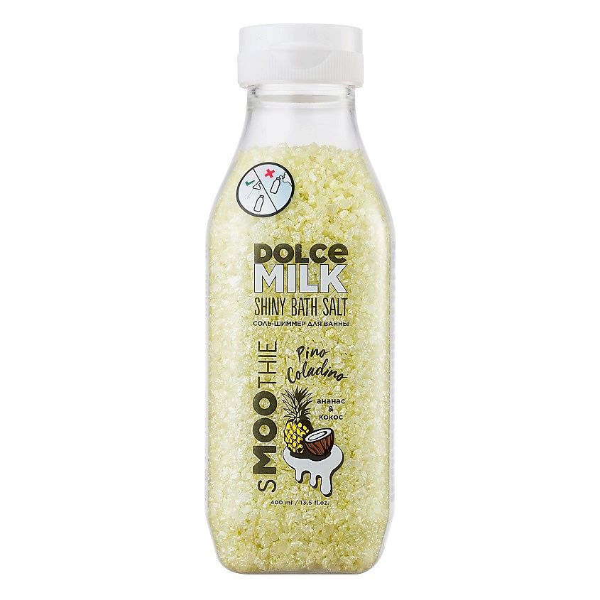 DOLCE MILK Соль для ванны «ПИНО-КОЛАДИНО» – фото 1
