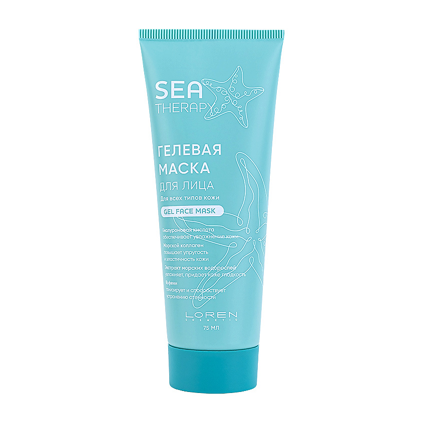 LOREN COSMETIC Гелевая маска для лица для всех типов кожи Sea Therapy Gel Face Mask – фото 1
