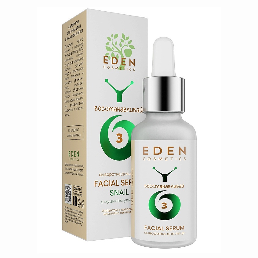 EDEN Snail Сыворотка для лица восстанавливающая с муцином улитки, 30 мл – фото 1