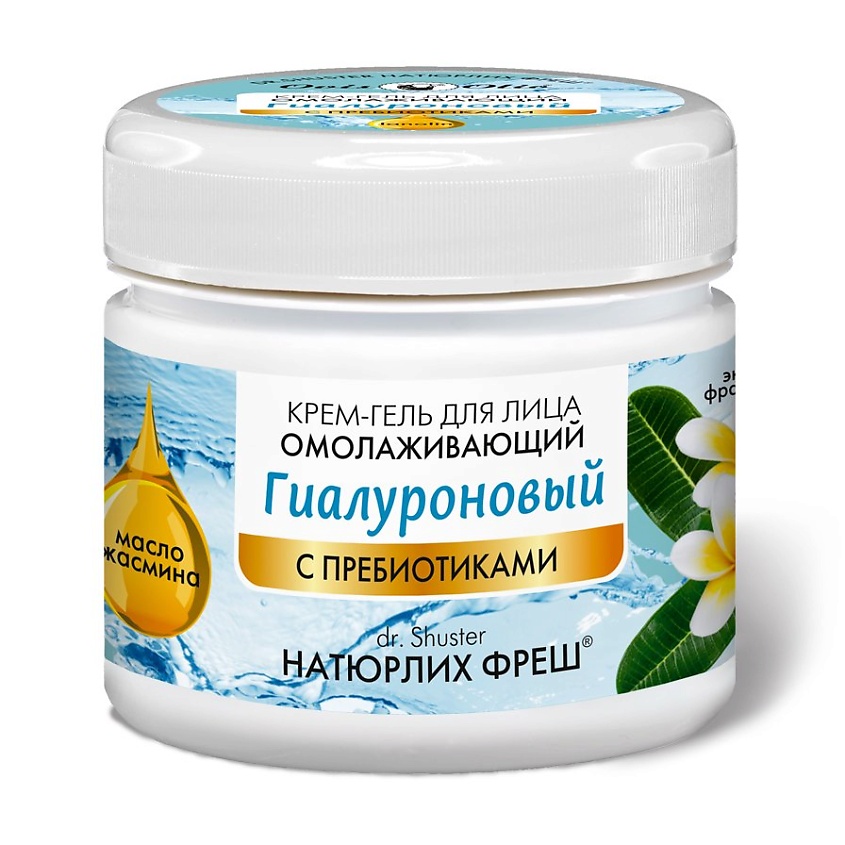 OVISOLIO Крем для лица гиалуроновый омолаживающий Овечье масло Натюрлих-Фреш – фото 1