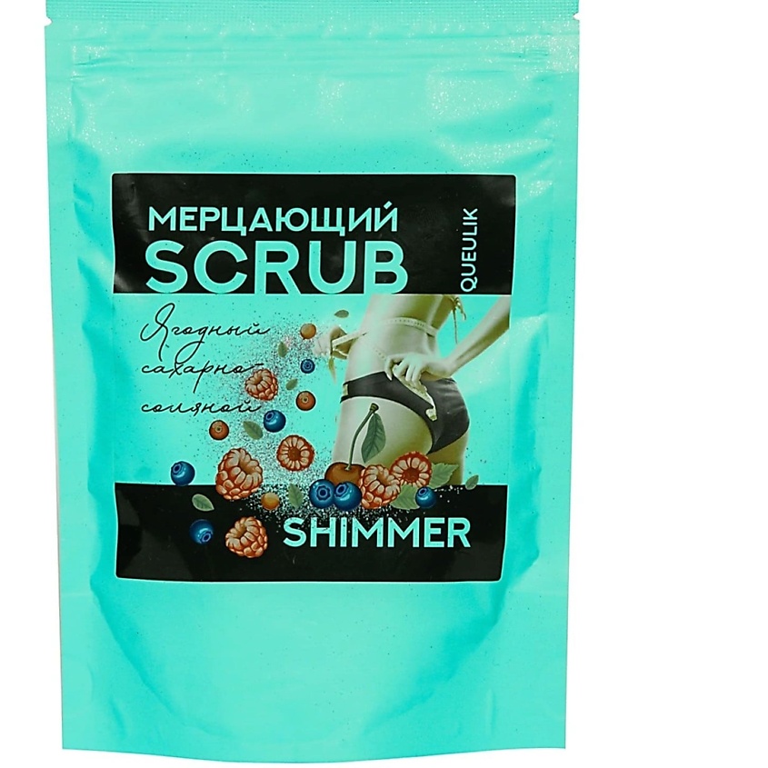 QUEULIK Скраб для тела с блестками shimmer scrub – фото 2