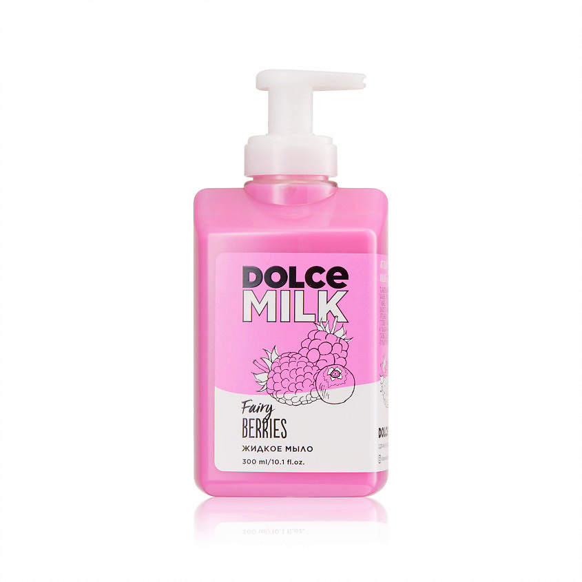 DOLCE MILK Жидкое мыло «Ягодный бум» – фото 2