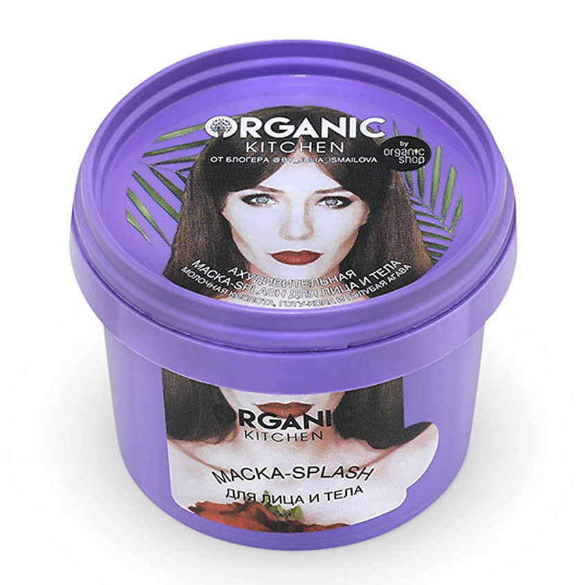 ORGANIC KITCHEN Маска-сплэш для лица Ахудивительная – фото 1
