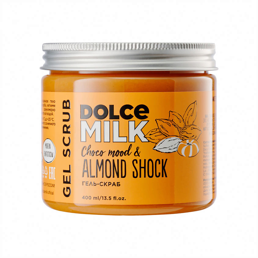 DOLCE MILK Гель-скраб для душа «Мистер Алмонд и крошка Шоко» – фото 1