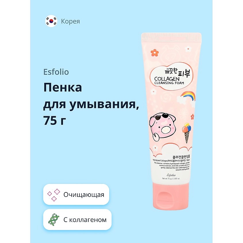 ESFOLIO Пенка для умывания с коллагеном – фото 1