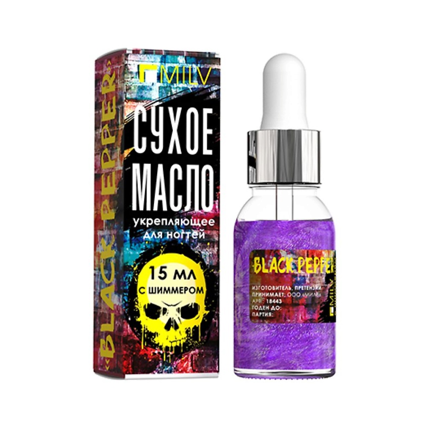 MILV Сухое укрепляющее масло для ногтей с шиммером BLACK PEPPER – фото 2