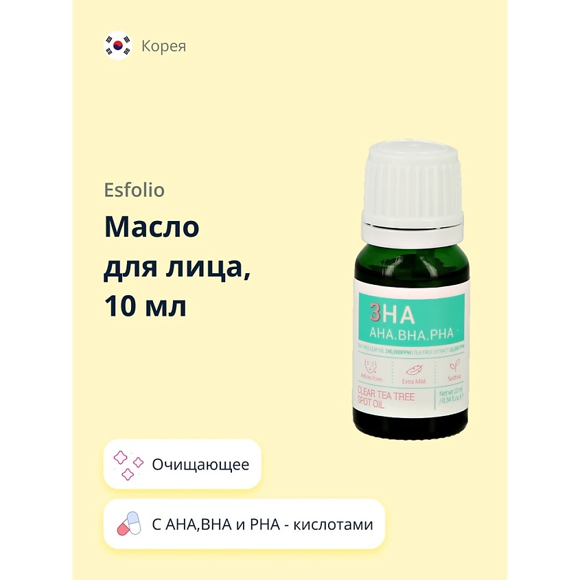 ESFOLIO Масло для лица c AHA,BHA и PHA - кислотами – фото 1