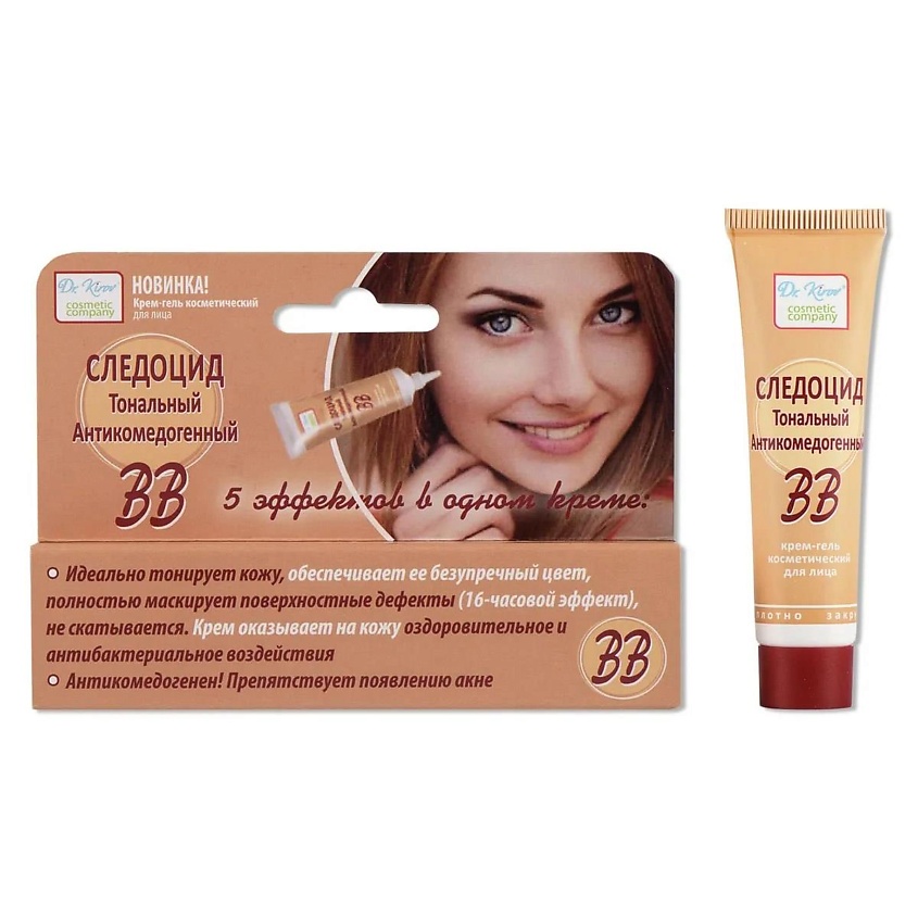 DR. KIROV COSMETIC COMPANY Крем гель для лица "Следоцид Тональный Антикомедогенный ВВ" – фото 2