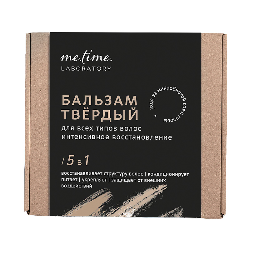 ME.TIME.LAB. Твердый бальзам для волос Интенсивное восстановление с кератином и пантенолом – фото 1