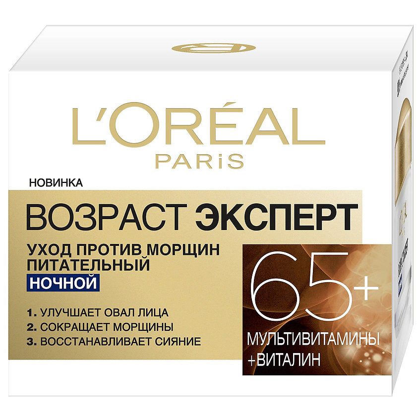 L'ORÉAL PARIS Ночной крем для лица против морщин, питательный Возраст Эксперт 65+ – фото 1