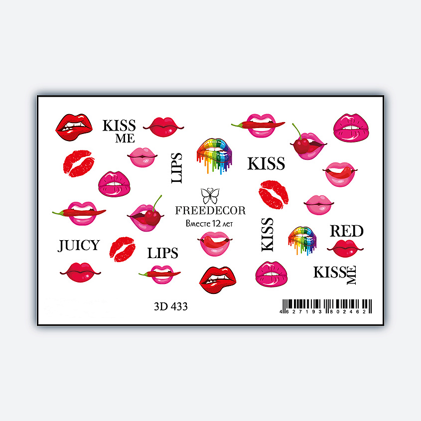 FREEDECOR Объемный 3D слайдер дизайн "Kiss me" – фото 2