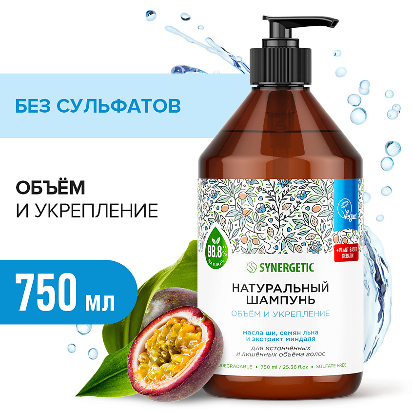 SYNERGETIC Шампунь "Объём и укрепление волос" натуральный-бессульфатный, 750 мл – фото 1