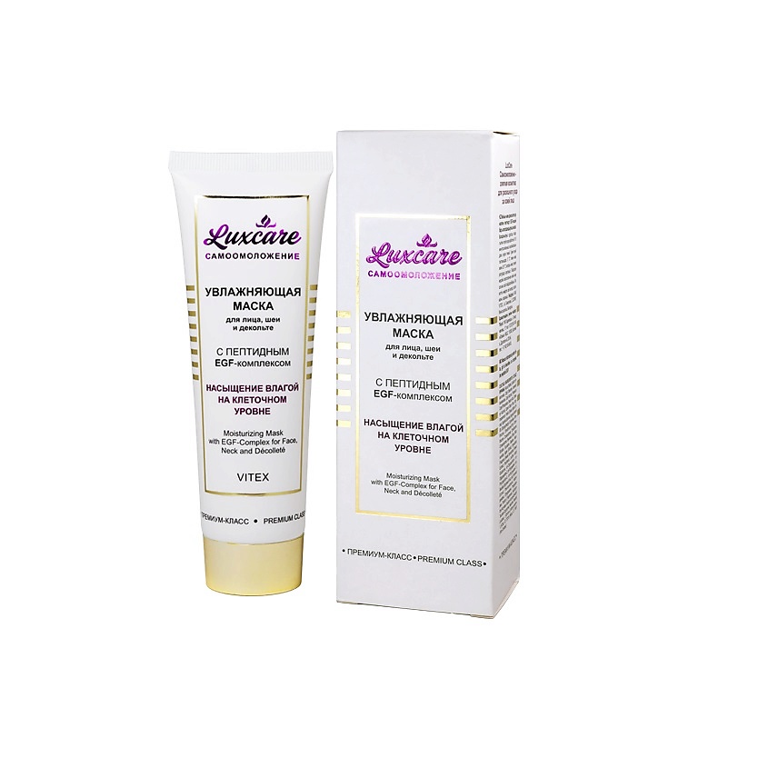 ВИТЭКС маска для лица, шеи, декольте с пептидным EGF-КОМПЛЕКСОМ LUX CARE – фото 2