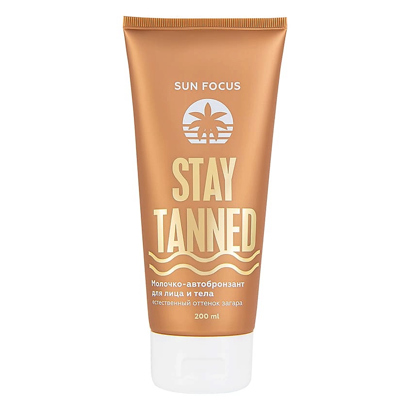 SUN FOCUS Молочко-автобронзант для лица и тела STAY TANNED – фото 2