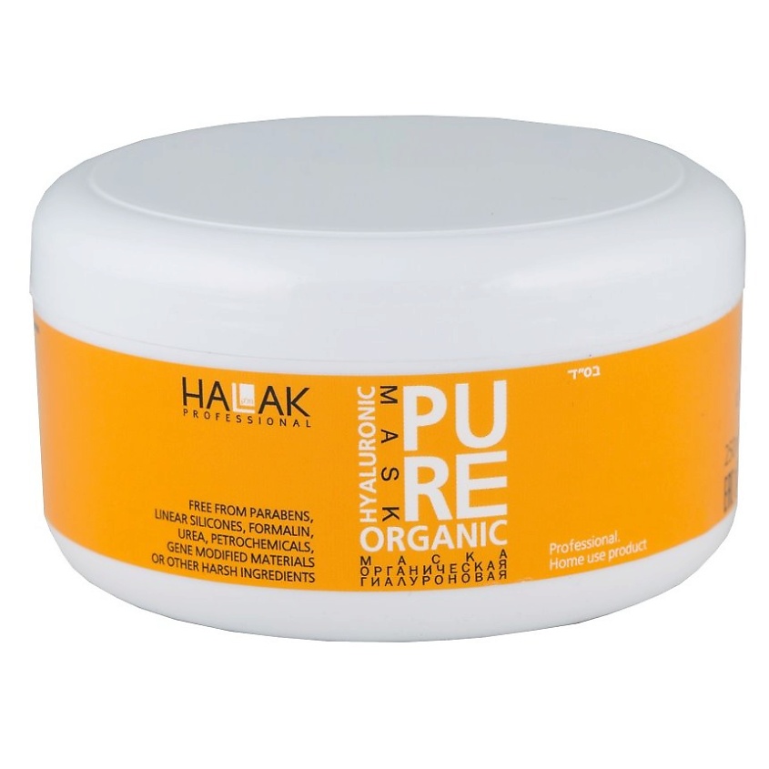 HALAK PROFESSIONAL Маска органическая гиалуроновая Pure Organic Hyaluronic Mask – фото 1