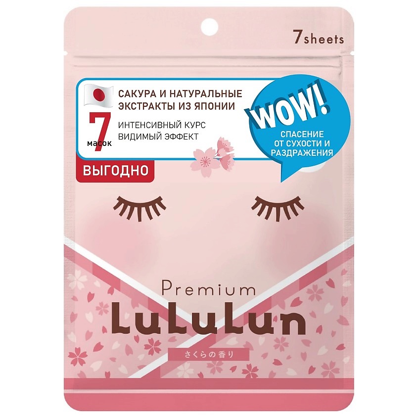 LULULUN Набор масок для лица увлажняющая и улучшающая состояние кожи Сакура – фото 1