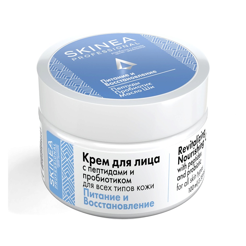 SKINEA Крем для лица с пептидами и пробиотиком для всех типов кожи – фото 2