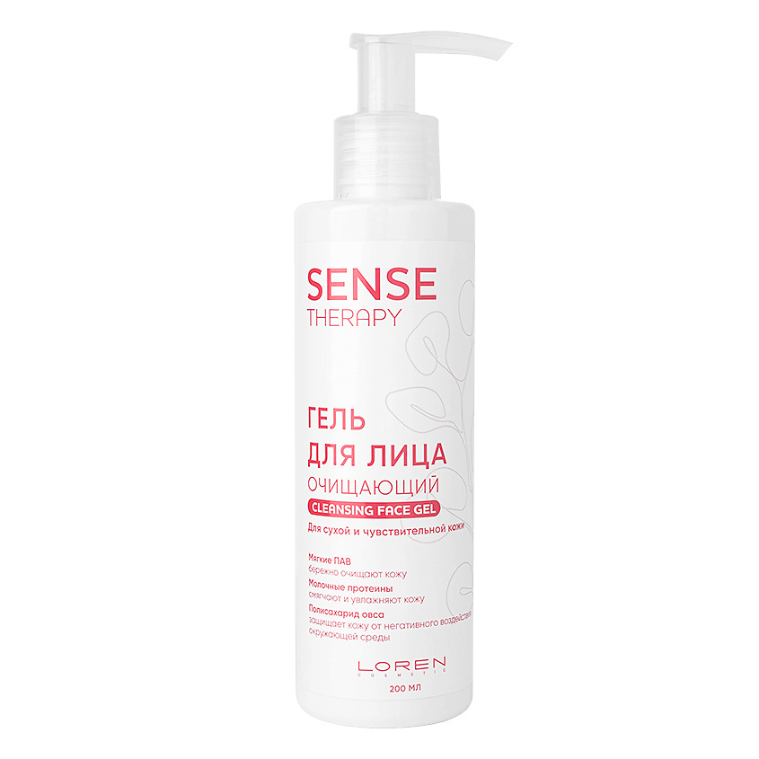 LOREN COSMETIC Гель для лица очищающий для сухой и чувствительной кожи Sense Therapy – фото 2