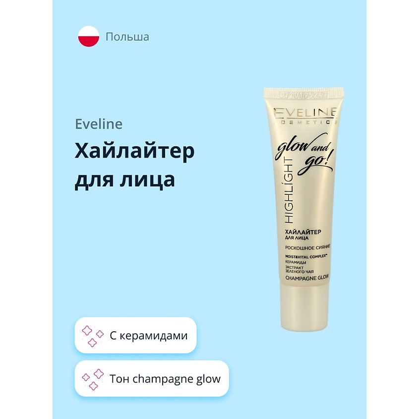 EVELINE Хайлайтер для лица GLOW AND GO – фото 1