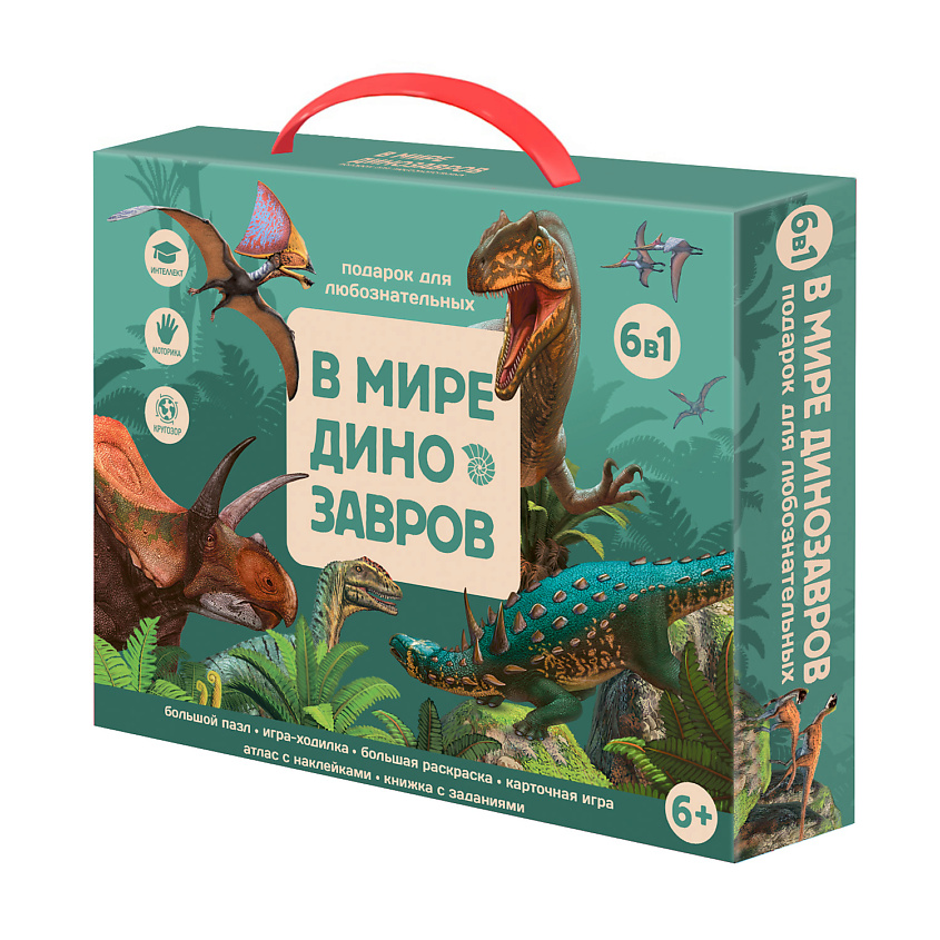 ГЕОДОМ Подарок для любознательных В мире динозавров 6 в 1 – фото 1