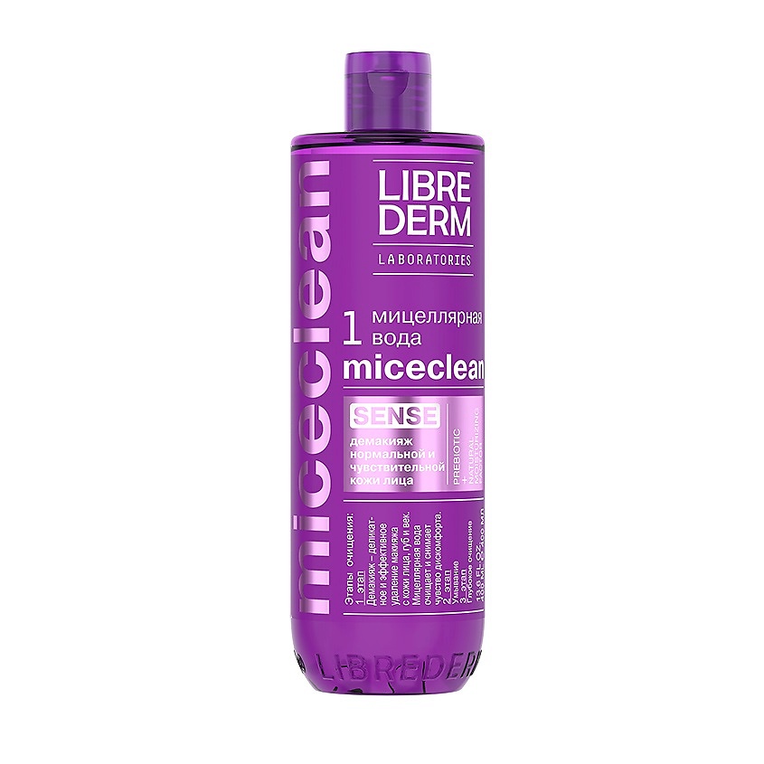 LIBREDERM Мицеллярная вода для нормальной и чувствительной кожи Miceclean Sense – фото 2