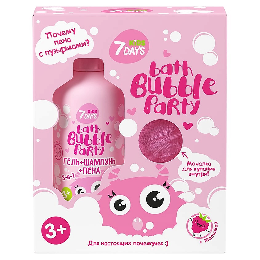 7DAYS BATH BUBBLE PARTY Подарочный набор для детей ДЛЯ НАСТОЯЩИХ ПОЧЕМУЧЕК – фото 1