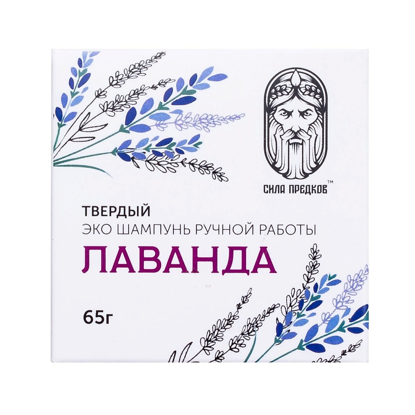 СИЛА ПРЕДКОВ Твердый натуральный шампунь ЛАВАНДА – фото 1