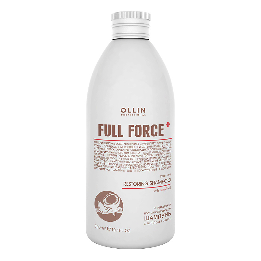OLLIN PROFESSIONAL Интенсивный восстанавливающий шампунь с маслом кокоса OLLIN FULL FORCE – фото 2