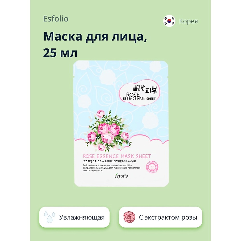 ESFOLIO Маска для лица с экстрактом дамасской розы – фото 1