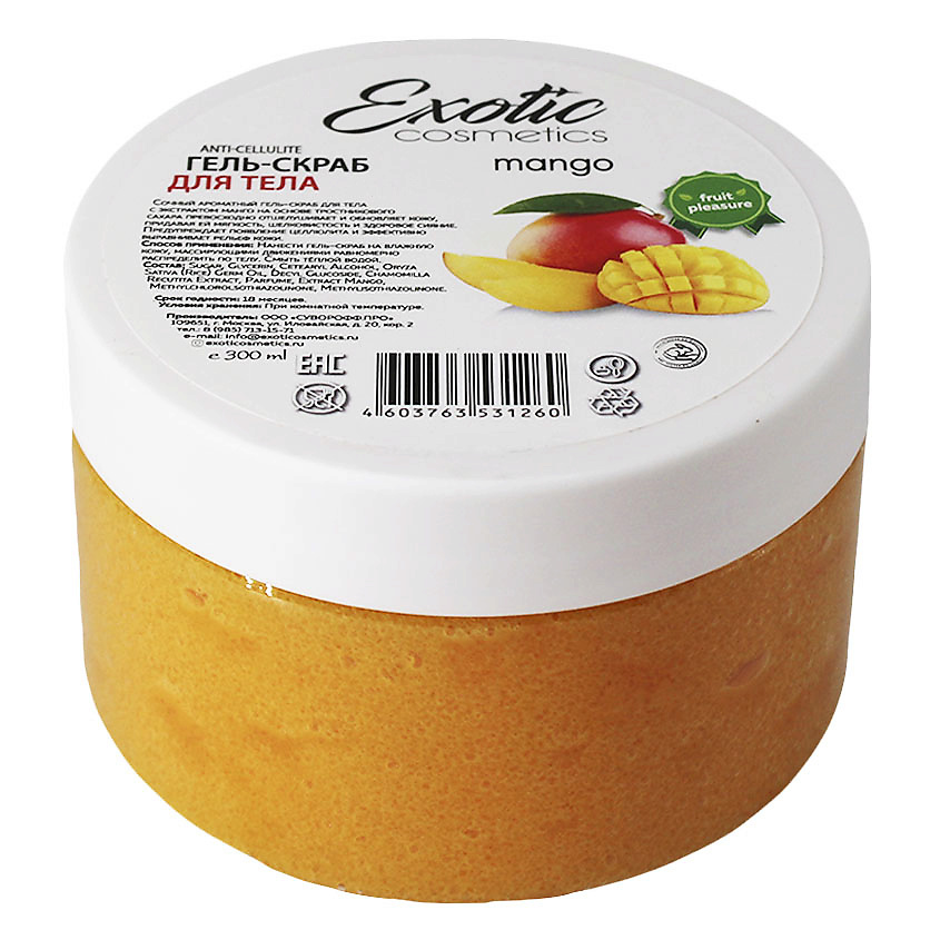 EXOTIC COSMETICS Гель-скраб для душа антицелюлитный "Манго" – фото 2