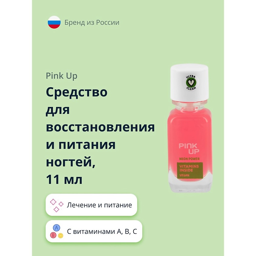 PINK UP Средство для восстановления и питания ногтей NEON POWER – фото 1