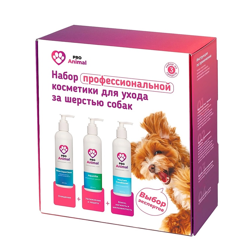 PROANIMAL Набор профессиональной косметики для домашнего ухода Home Care – фото 1