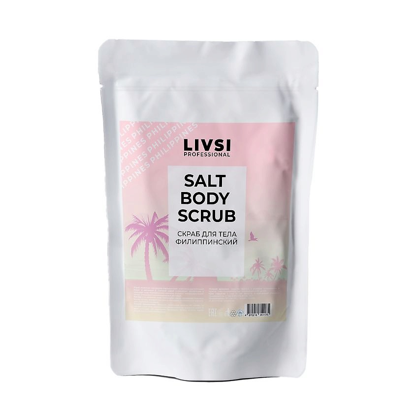 LIVSI SALT BODY SCRUB Филиппинский – фото 2