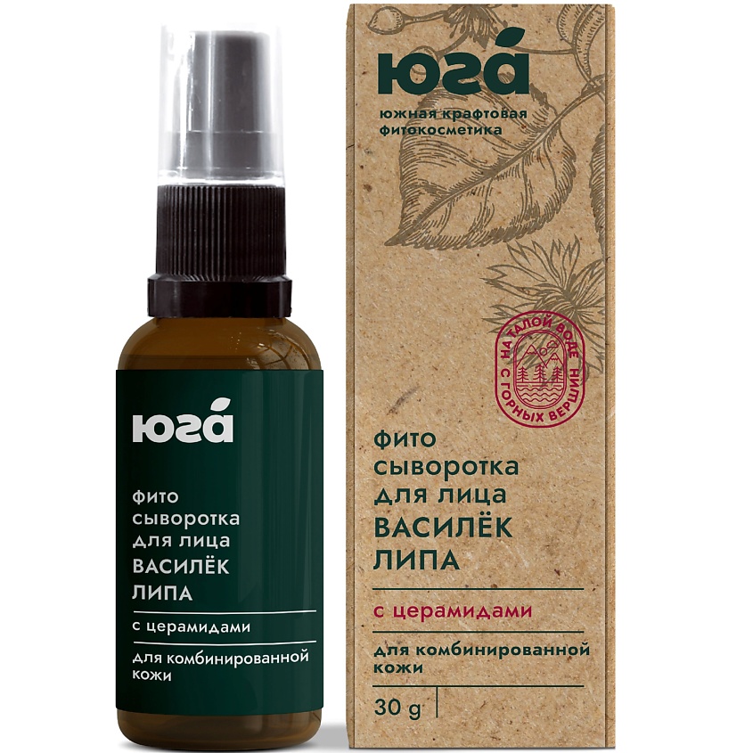 ЮГА Сыворотка для лица для комбинированной кожи Василёк и липа – фото 2