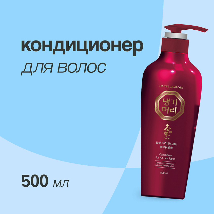 DAENG GI MEO RI Кондиционер для волос для всех типов волос – фото 1