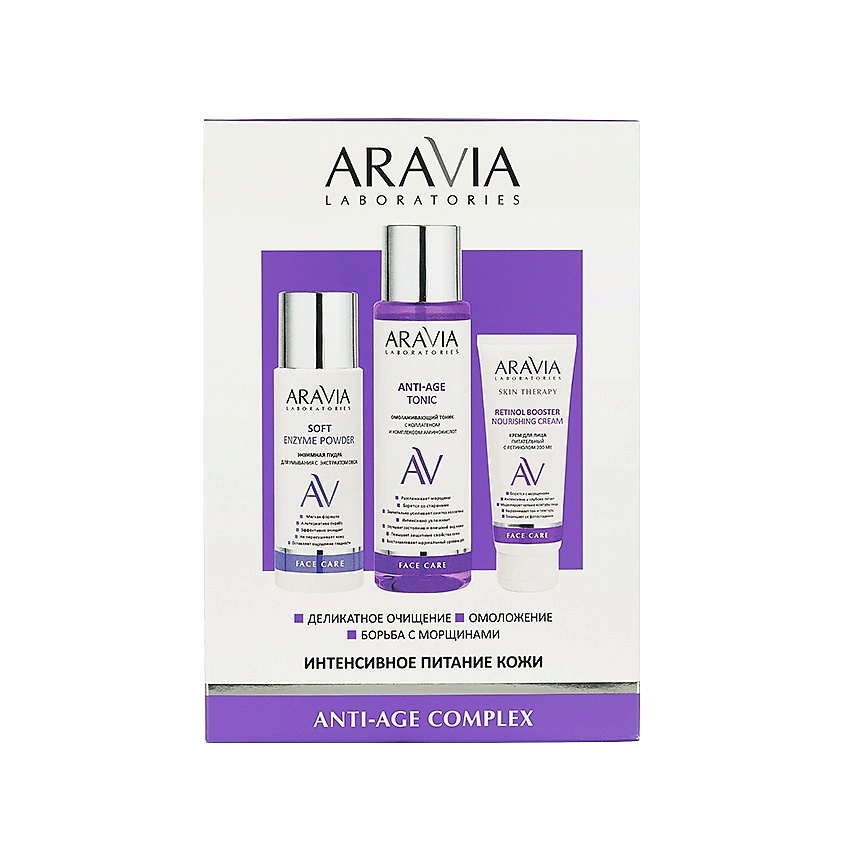 ARAVIA LABORATORIES Набор для интенсивного питания кожи Anti-Age Complex – фото 1