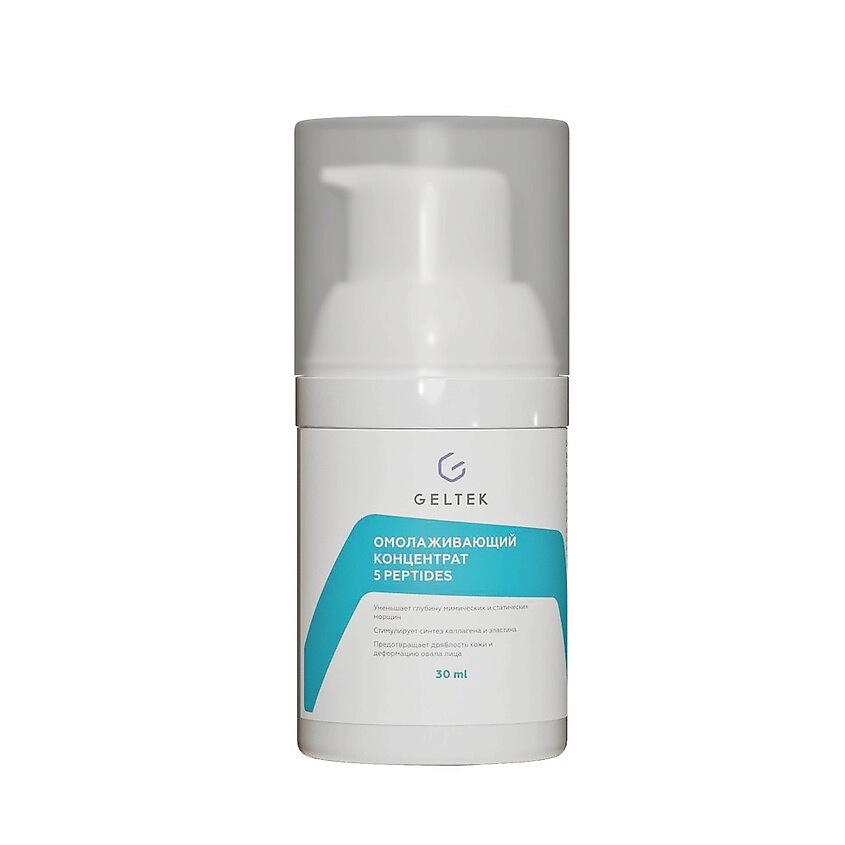 ГЕЛЬТЕК Омолаживающий концентрат 5 peptides – фото 1