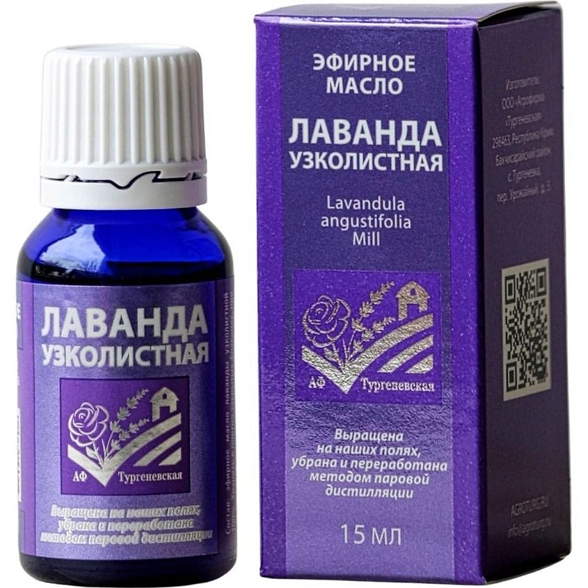 АФ ТУРГЕНЕВСКАЯ 100% натуральное эфирное масло Лаванды – фото 1
