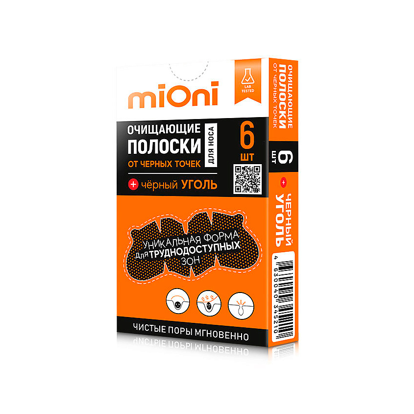 MIONI Очищающие полоски для носа от чёрных точек Чёрный уголь – фото 2
