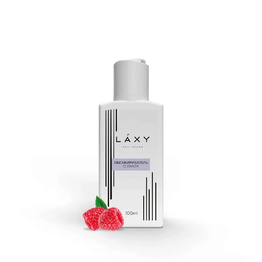 LAXY Обезжириватель для ногтей Cleaner МАЛИНА – фото 1