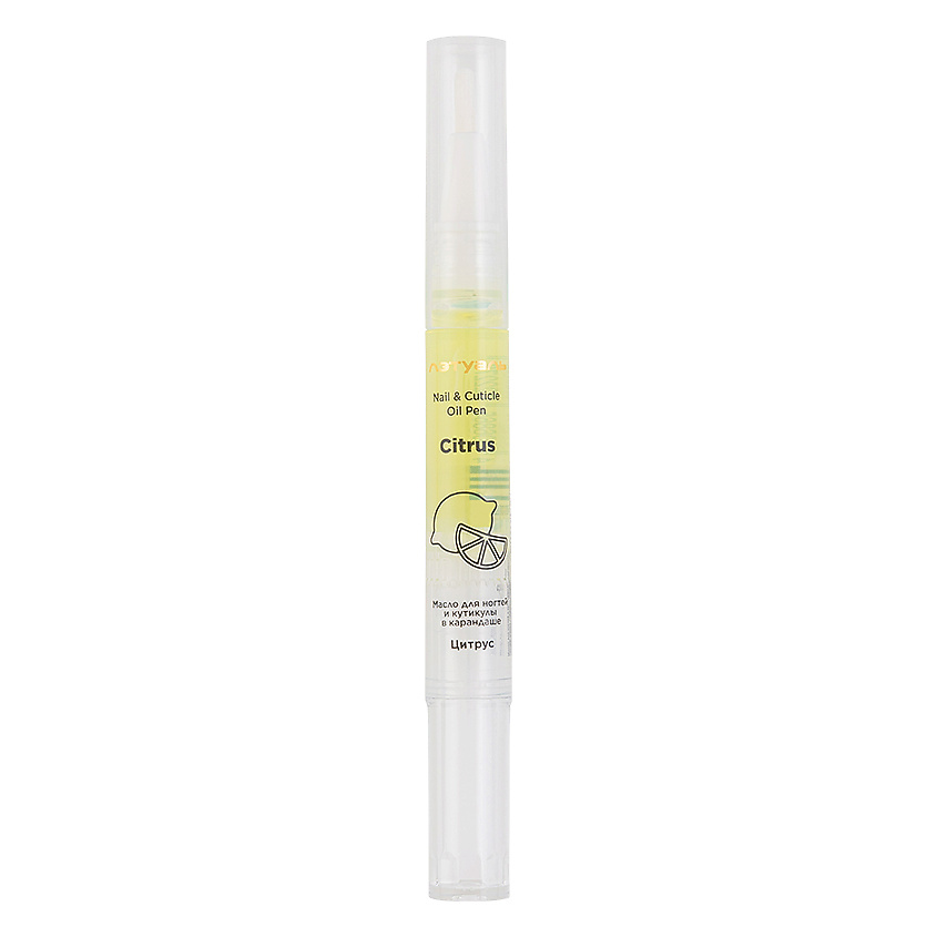 ЛЭТУАЛЬ Масло для ногтей и кутикулы в карандаше, цитрус NAIL PEN – фото 2