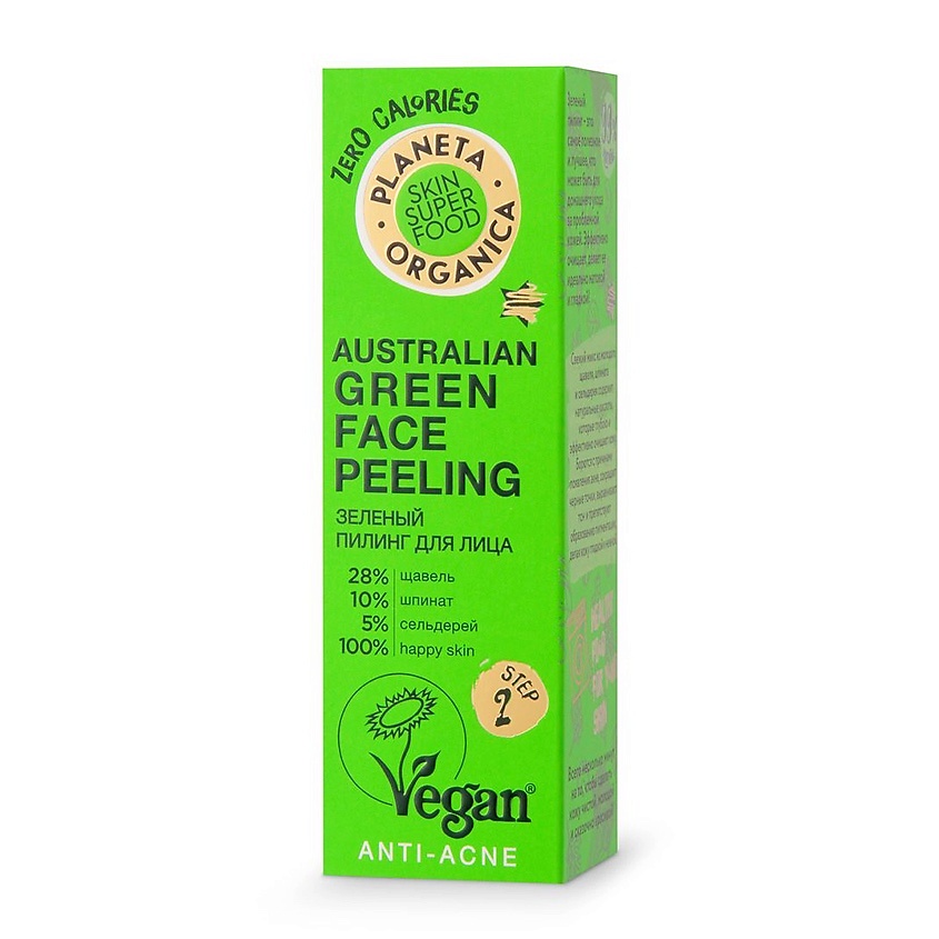 PLANETA ORGANICA Пилинг для лица зеленый Australian green Skin Super Food – фото 1