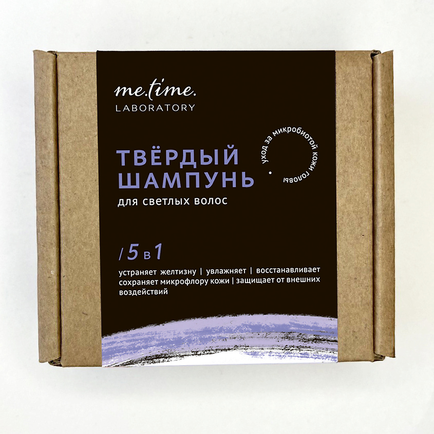 ME.TIME.LAB. Твердый шампунь для светлых волос с эффектом тонирования и пребиотиками – фото 1